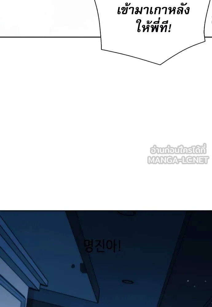 ดรูอิดแห่งสถานีโซล ตอนที่ 195 รูปที่ 115