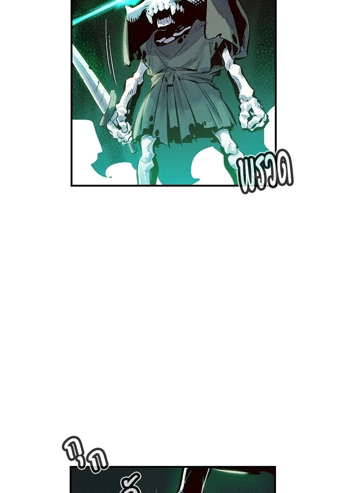 The Lone Necromancer ตอนที่ 2 รูปที่ 11