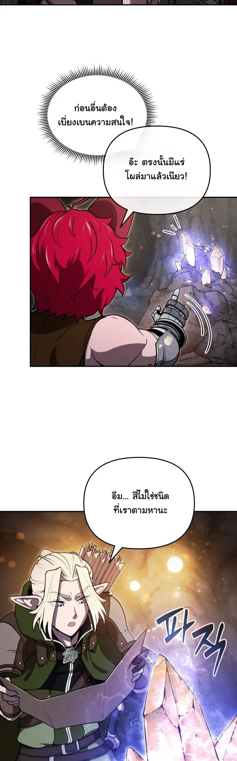 Dungeon Gourmet อ_ศว_นเป_บพ_สดาร เปล_ยนม_งกรให_เป_นเมน_เด_ด ตอนที่ ตอนที่ 28 รูปที่ 46