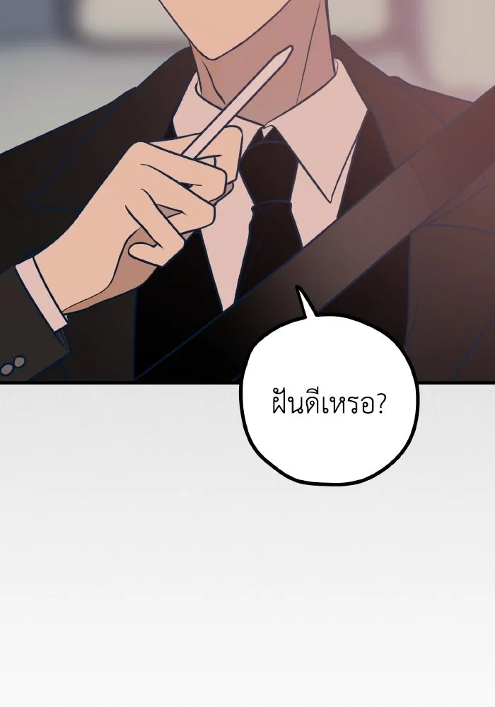 รักนี้ไม่มีรีไซเคิล ตอนที่ 47 รูปที่ 41