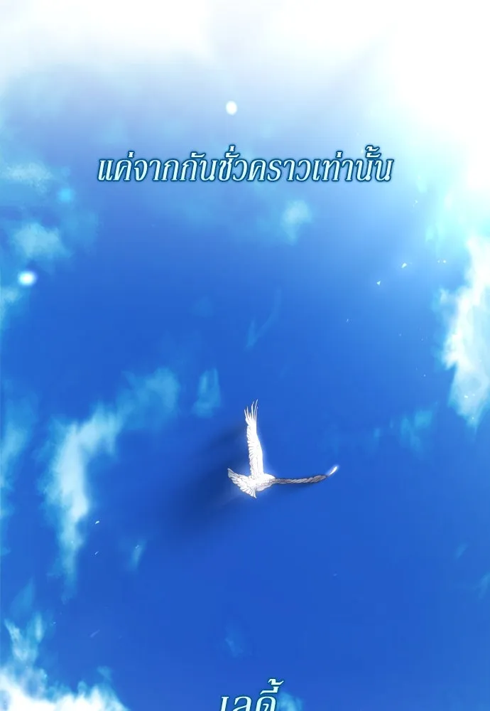 เลดี้มินต์ ตอนที่ 48 รูปที่ 32