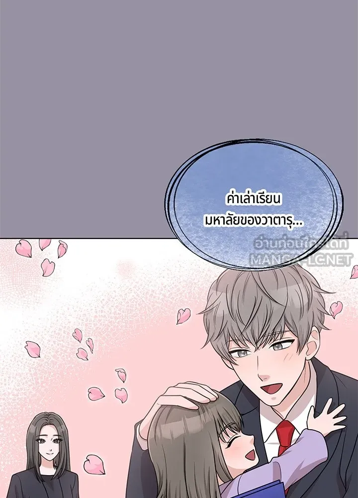 เพลิงแค้นผลาญใจ ตอนที่ 45 รูปที่ 42