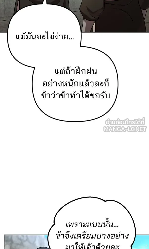 พอแล้วขันที อยากมีเจ้าโลก ตอนที่ 34 รูปที่ 15