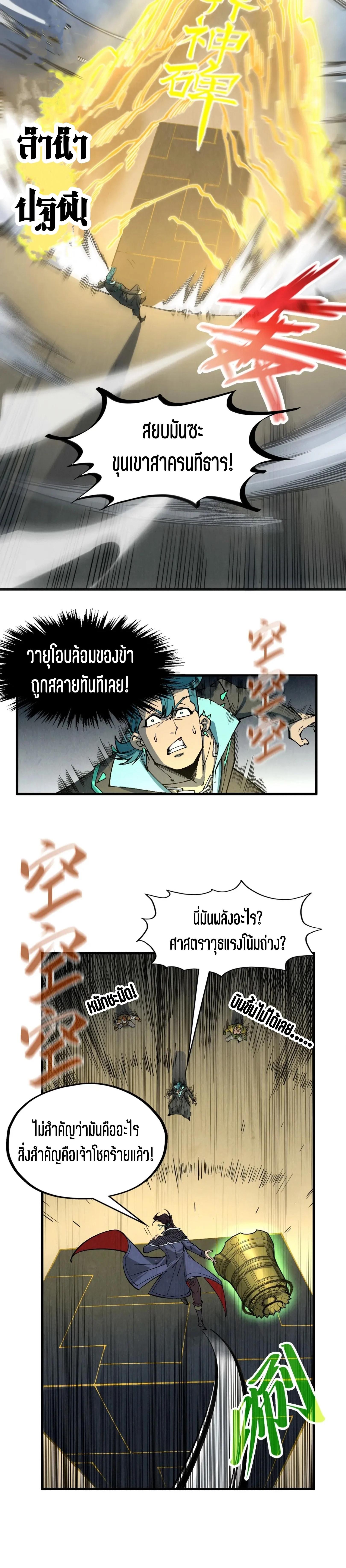 Manga-lc-com อ่านมังงะ อ่านการ์ตูน ออนไลน์ ฟรี The Eternal Supreme ตอนที่ 1 2 3 4 5 6 7 8 9 10 11 12 13 14 ฟรี ไม่มีโฆษณา Manga-lc - อ่าน มังงะ อ่าน การ์ตูน ออนไลน์ อ่านมังงะ ฟรี