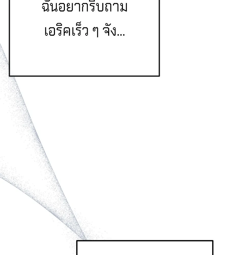 เบื้องหลังรอยยิ้มของเจ้าหญิง ตอนที่ 39 รูปที่ 79