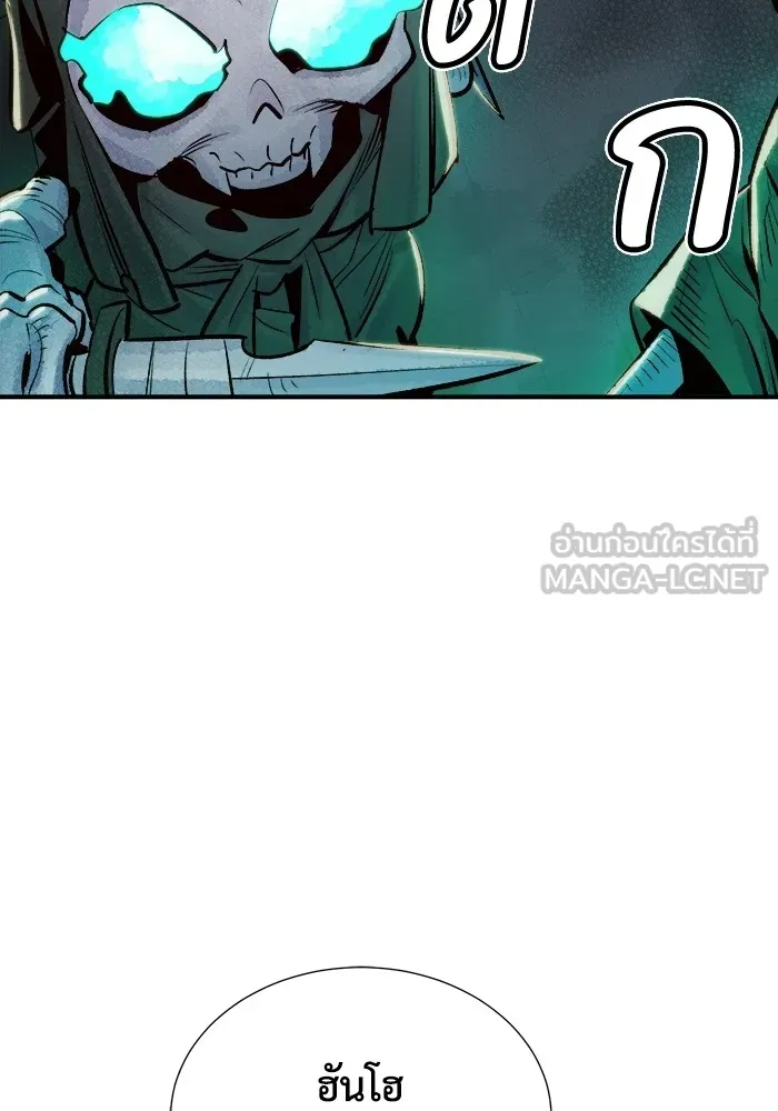 The Lone Necromancer ตอนที่ 4 รูปที่ 96