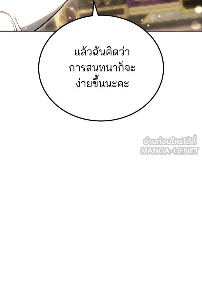 เจ้าสาวอัคนีดำ ตอนที่ 67 รูปที่ 90