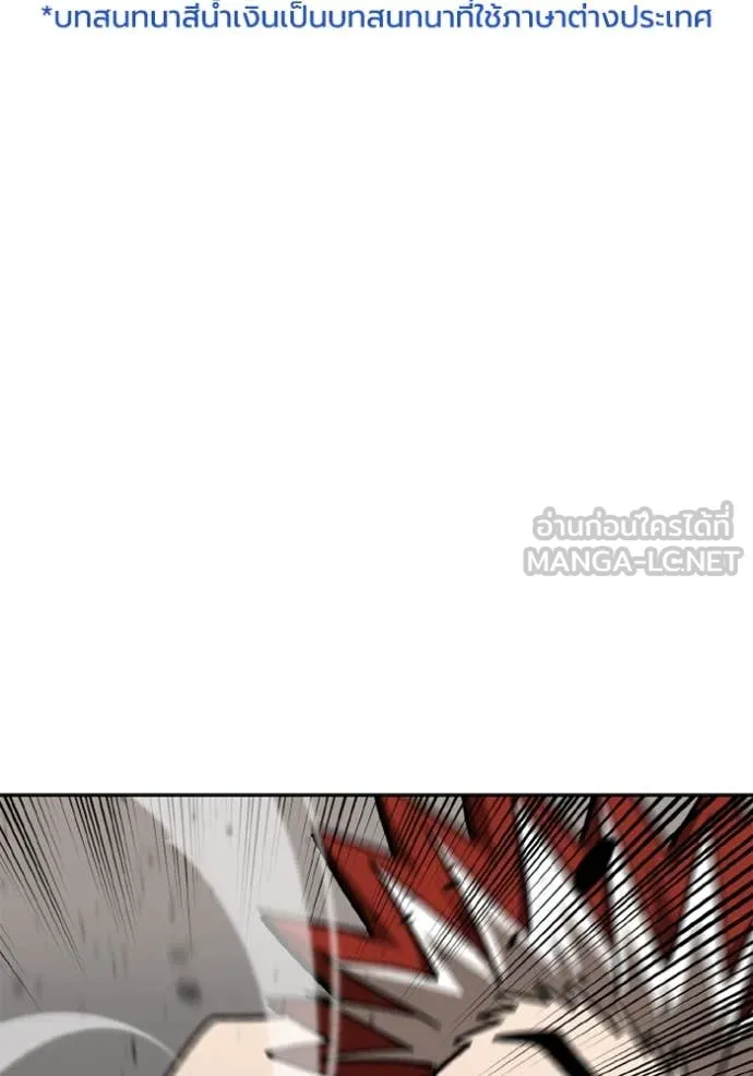 ราชาแห่งอ็อกทากอน ตอนที่ 188 รูปที่ 3