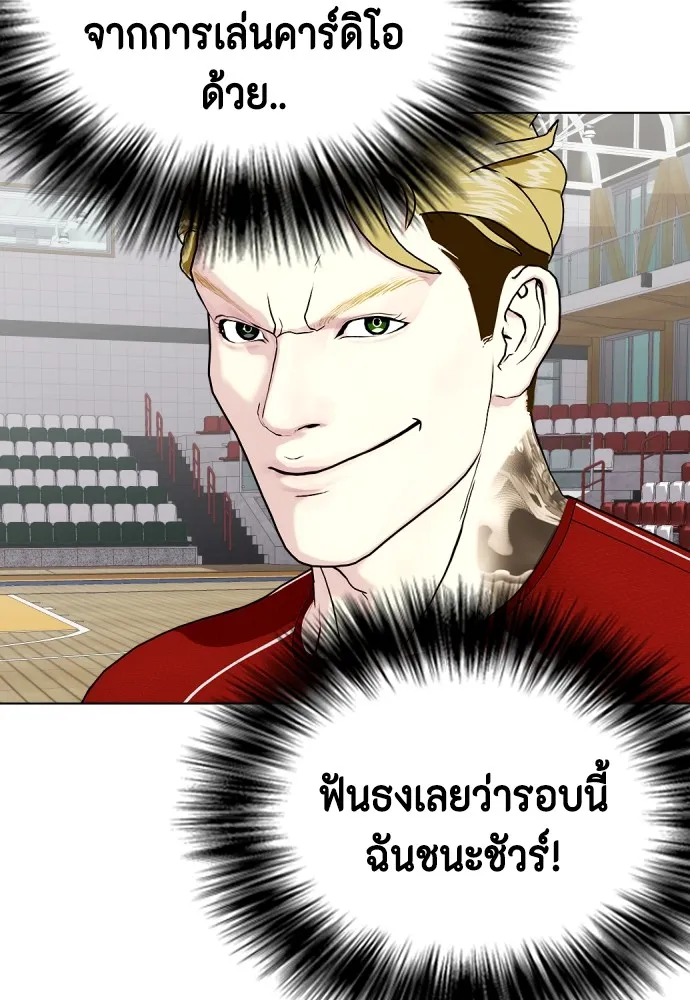 หมาหัวเน่าเก๋าเกินไป ตอนที่ 61 รูปที่ 70