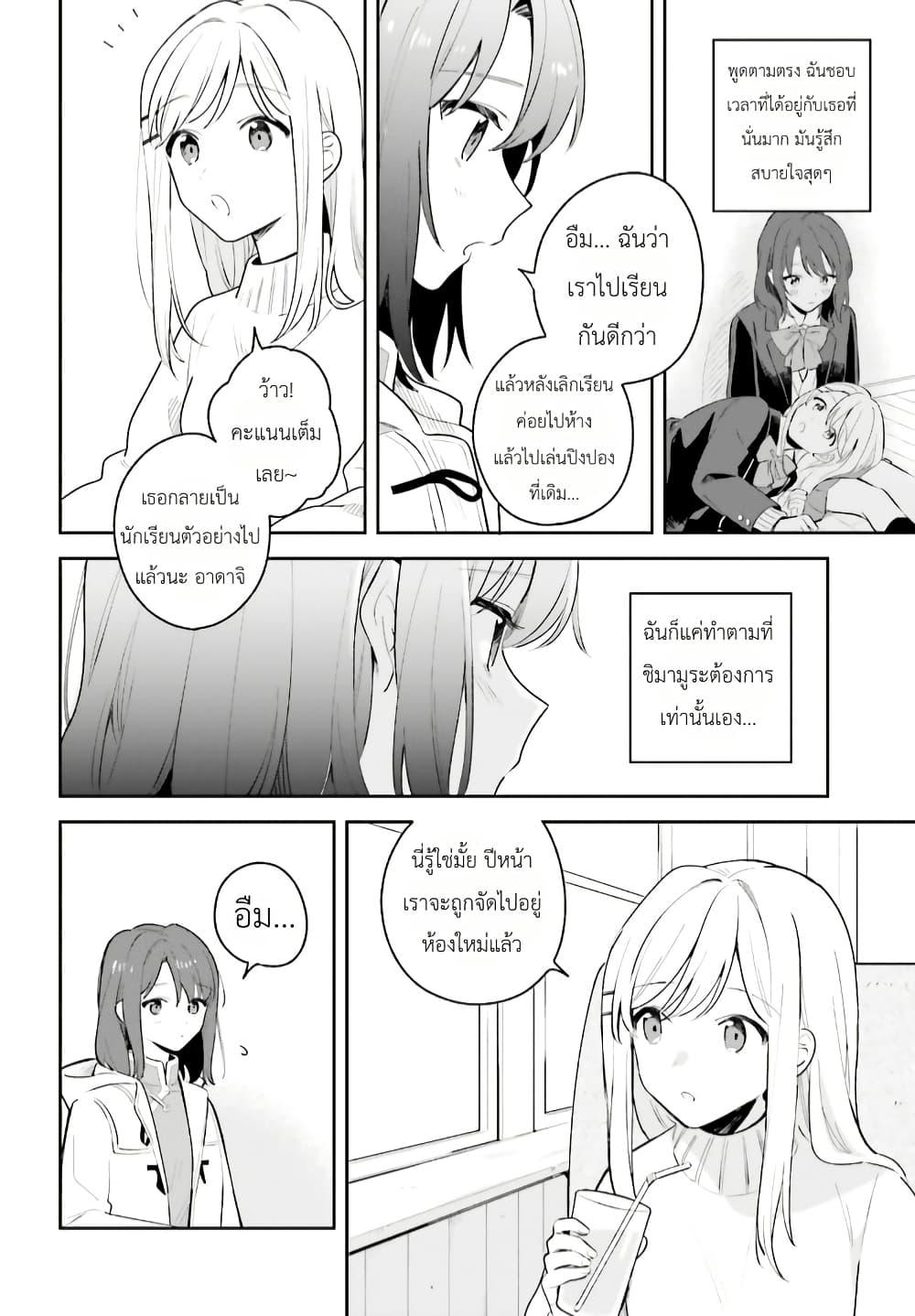 Manga-lc-com อ่านมังงะ อ่านการ์ตูน ออนไลน์ ฟรี Adachi to Shimamura (Yuzuhara Moke) ตอนที่ 1 2 3 4 5 6 7 8 9 10 11 12 13 14 ฟรี ไม่มีโฆษณา Manga-lc - อ่าน มังงะ อ่าน การ์ตูน ออนไลน์ อ่านมังงะ ฟรี