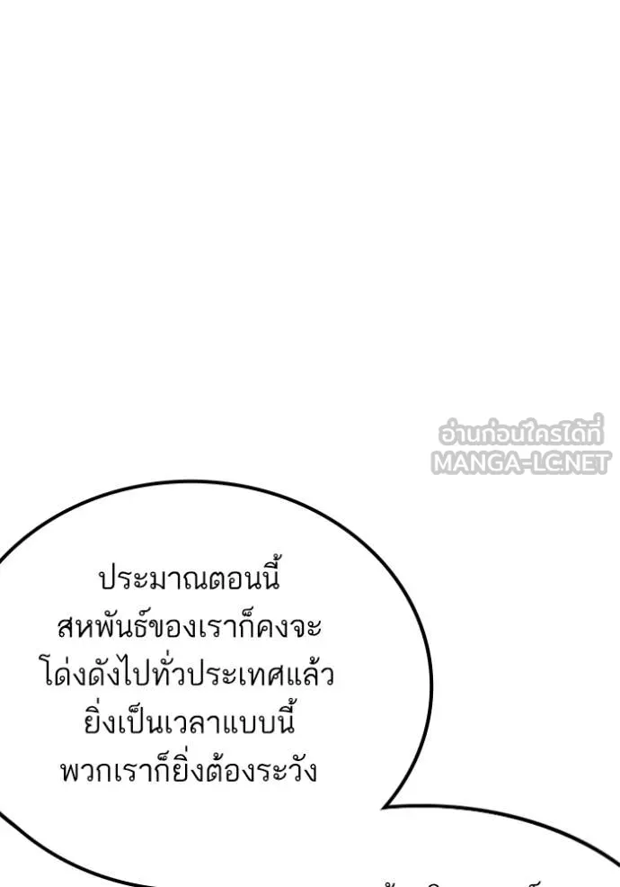 BAD GUY ตอนที่ 255 รูปที่ 61