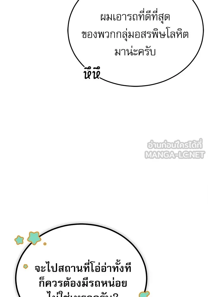 ศาสตราจารย์จำเป็นแห่งอะคาเดมี ตอนที่ 34 รูปที่ 96