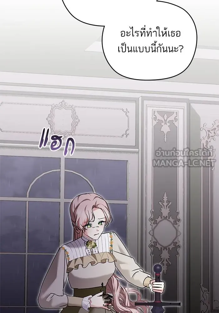 บุตรสาวของดยุกปีศาจ ตอนที่ 160 รูปที่ 99