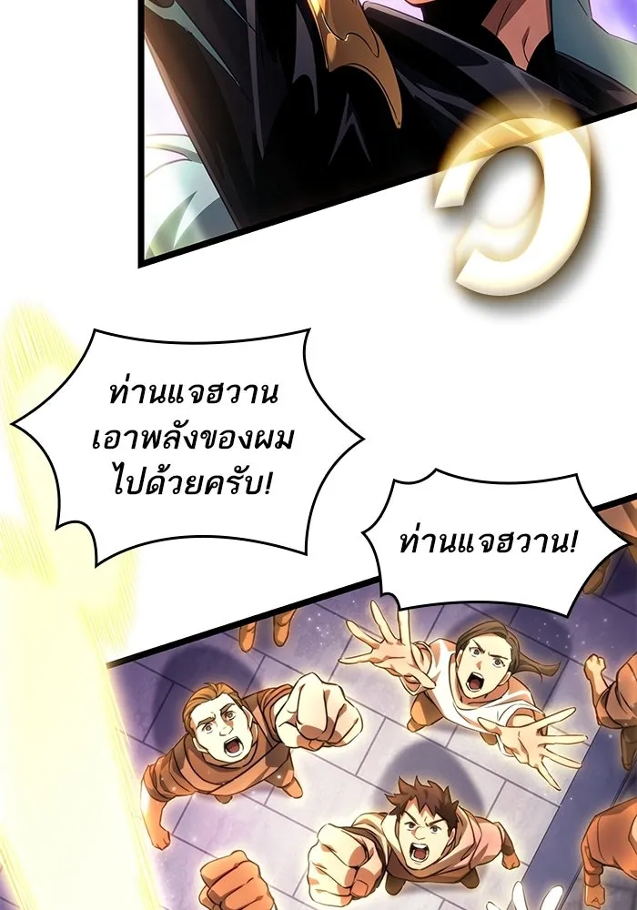 หลังวันสิ้นโลก ตอนที่ 230 รูปที่ 79