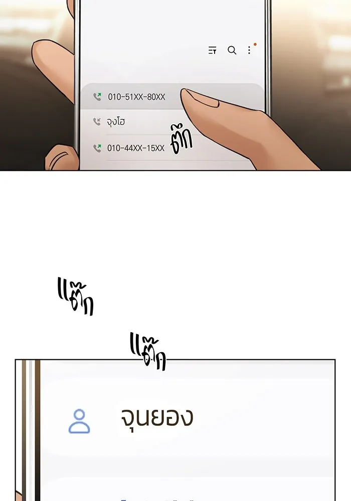 เพียงรุ่งอรุณ ตอนที่ 47 รูปที่ 110