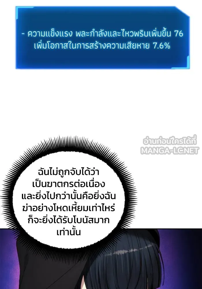 ศึกชิงบัลลังก์เทพเจ้ ตอนที่ 124 รูปที่ 30