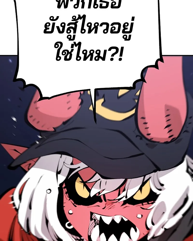 Player ตอนที่ 63 รูปที่ 113