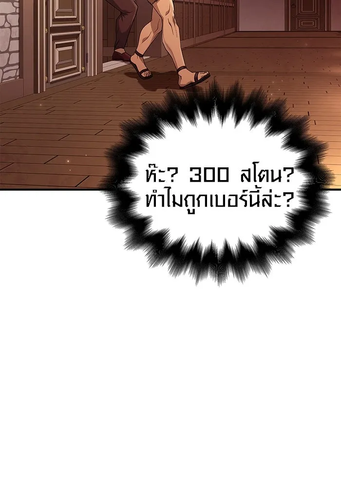 เอาชีวิตรอดในเกมฉบับคนเถื่อน ตอนที่ 17 รูปที่ 119