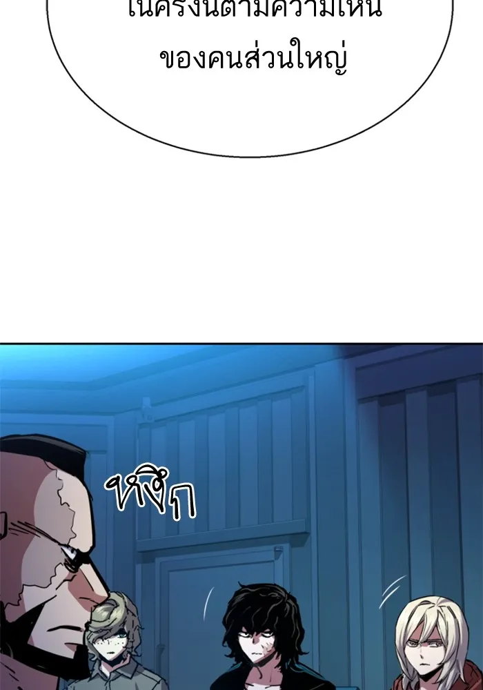 พี่ชายสายบอดี้การ์ด ตอนที่ 194 รูปที่ 25