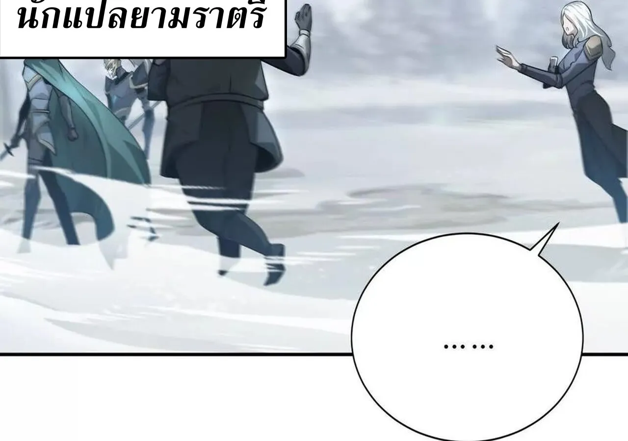 Unparalleled in the Online Gaming World ยอดคน ณ โลกออนไลน_ ตอนที่ ตอนที่ 34 รูปที่ 95