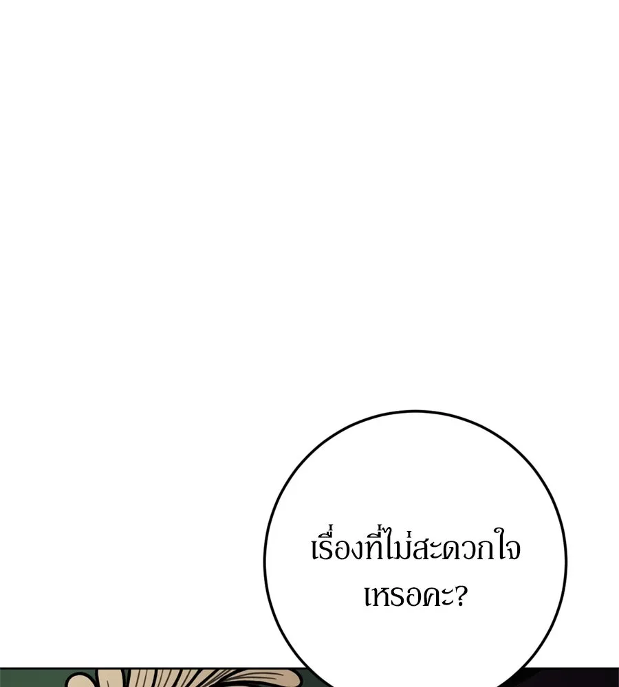 เบื้องหลังรอยยิ้มของเจ้าหญิง ตอนที่ 24 รูปที่ 52