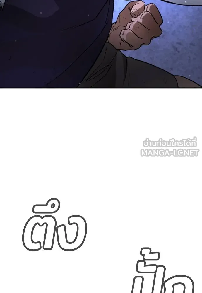 คูเซรา ตอนที่ 17 รูปที่ 147