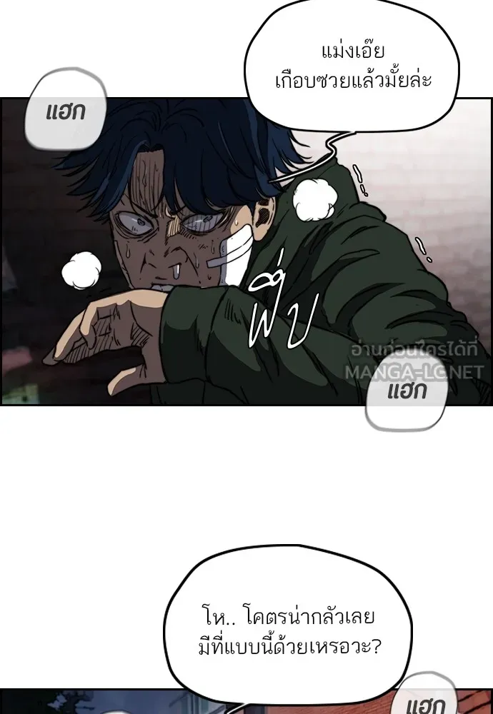 ปั่นสู้ฝันbrWind Breaker ตอนที่ 62 รูปที่ 45