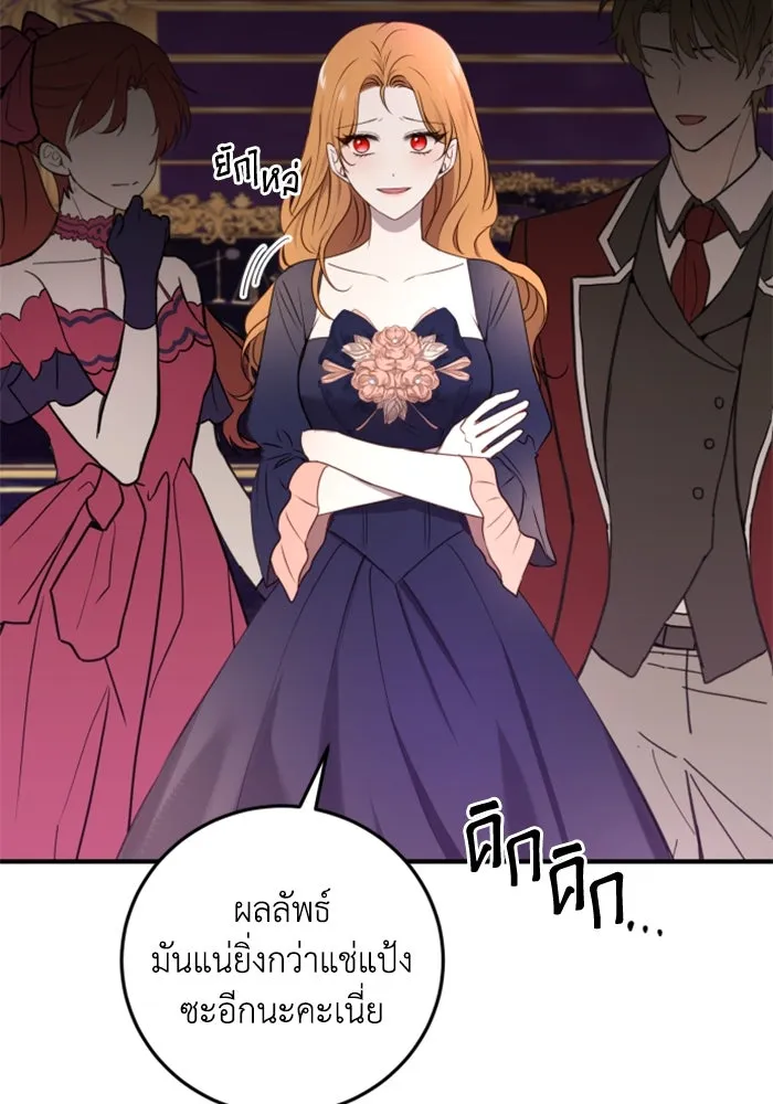 ตัวร้ายอย่างฉันขออยู่อย่างสงบ ตอนที่ 27 รูปที่ 85