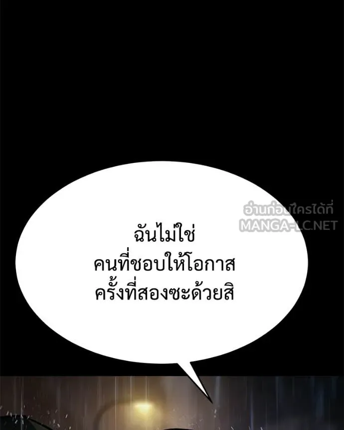 Baek XX ตอนที่ 146 รูปที่ 163