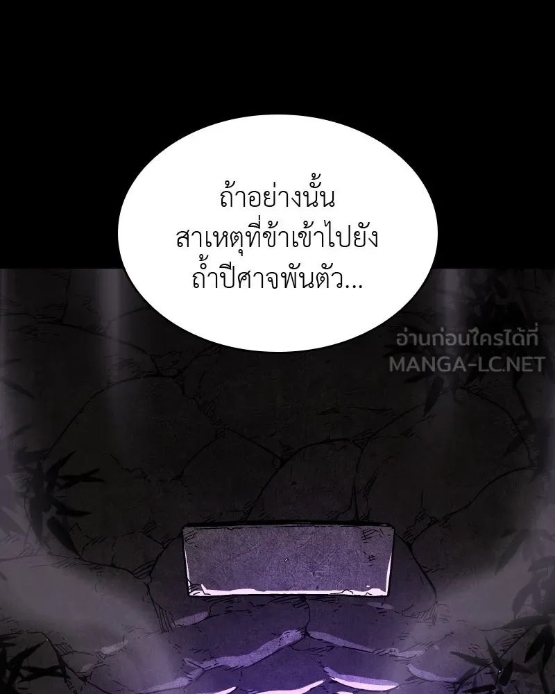 เกิดอีกทีเป็นว่าที่ประมุขลัทธิมาร ตอนที่ 61 รูปที่ 180