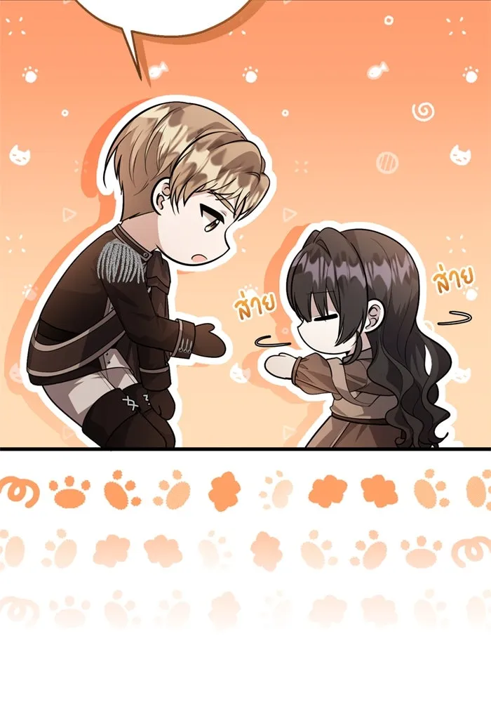 ป๊ะป๋าขา หนูลาแล้ว ตอนที่ 4 รูปที่ 43