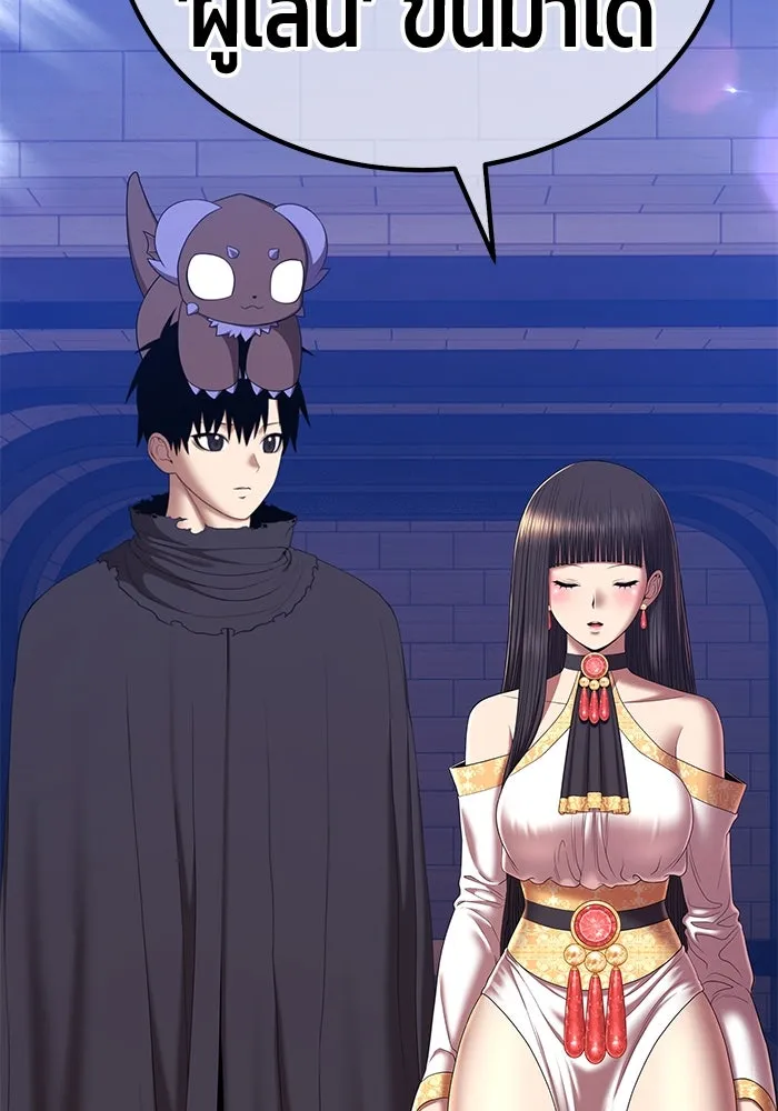 +99 ท่อนไม้พร้อมบวก ตอนที่ 45 ความสุขุม รูปที่ 211