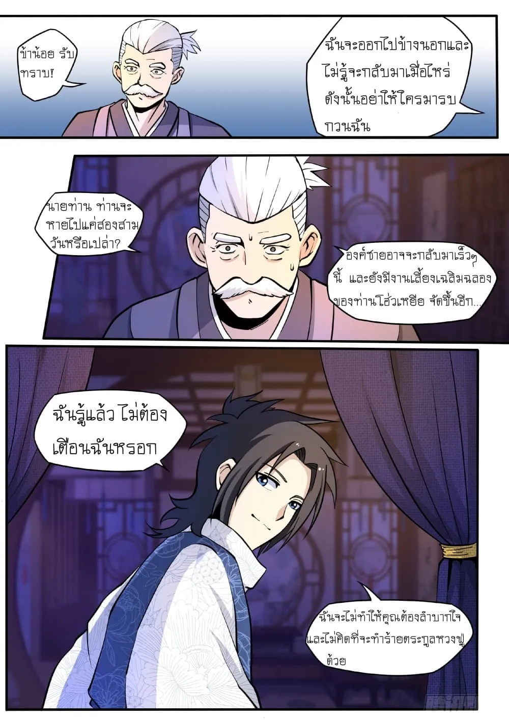 Manga-lc-com อ่านมังงะ อ่านการ์ตูน ออนไลน์ ฟรี I’m A Tycoon In The Other World ตอนที่ 1 2 3 4 5 6 7 8 9 10 11 12 13 14 ฟรี ไม่มีโฆษณา Manga-lc - อ่าน มังงะ อ่าน การ์ตูน ออนไลน์ อ่านมังงะ ฟรี