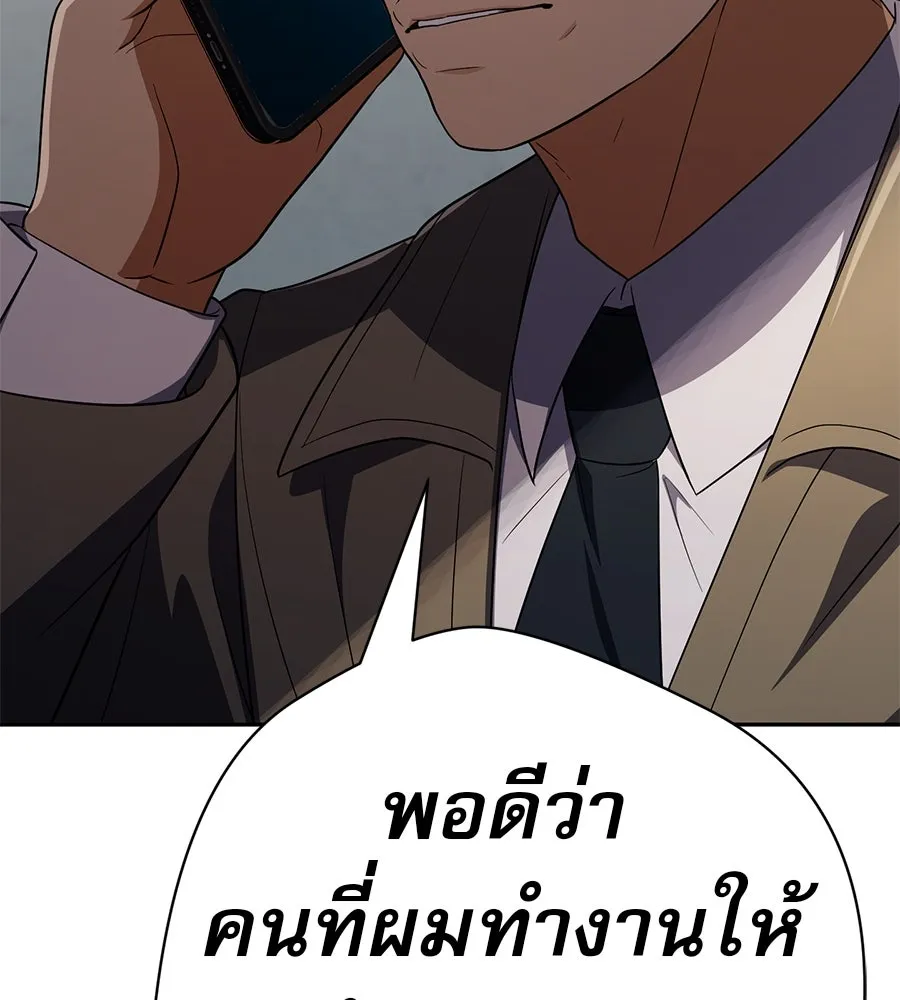คอลเซ็นเตอร์เปลี่ยนชีวิต ตอนที่ 35 เบื้องหลังการโจมตี รูปที่ 229