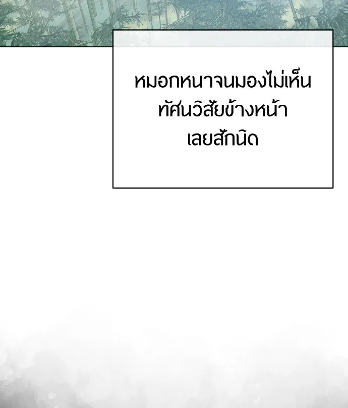 ยุคแห่งยอดมนุษย์ ตอนที่ 45 รูปที่ 124