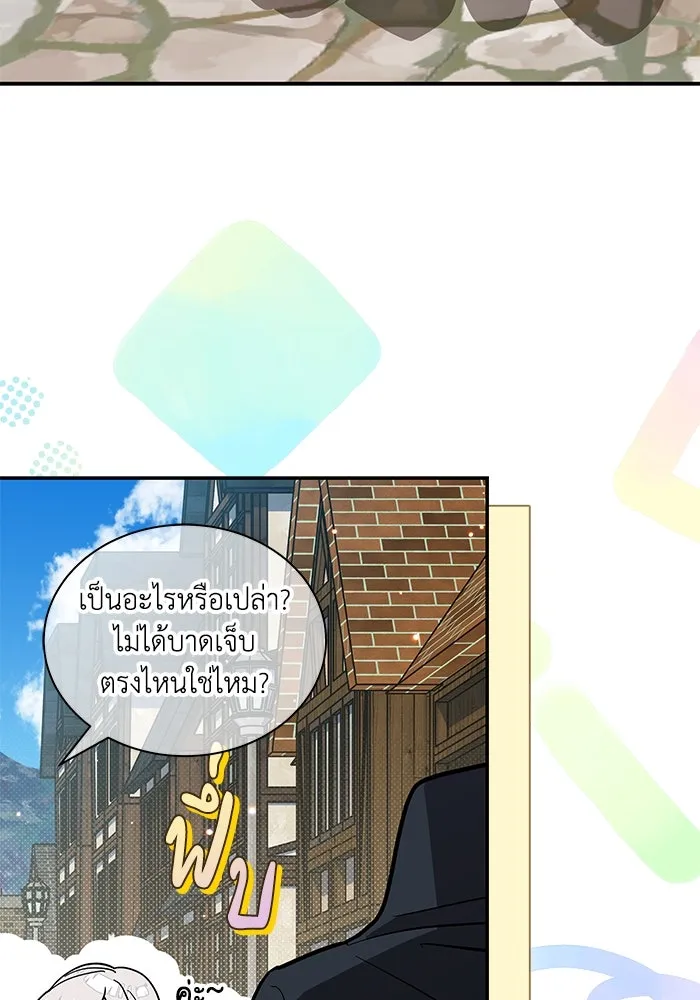 แมวน้อยในรังหมาป่า ตอนที่ 51 รูปที่ 79