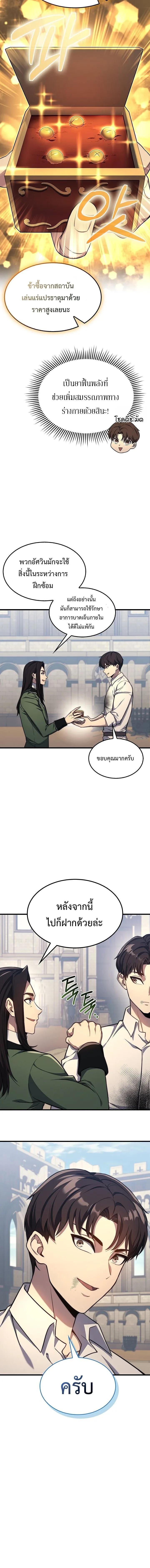 Return of the Apocalypse-Class Death Knight การกล_บมาของเดธไนท_ระด_บว_นส_นโลก ตอนที่ ตอนที่ 21 รูปที่ 9