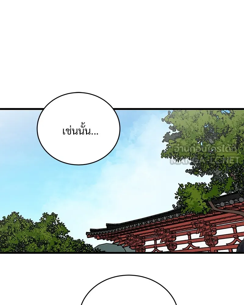 ข้าต้องไม่ใช่พระชายา ตอนที่ 55 รูปที่ 3