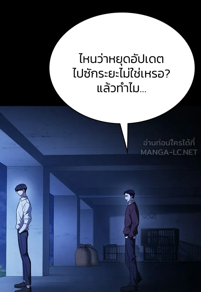 รักแล้วห้ามเลิก ตอนที่ 68 รูปที่ 69