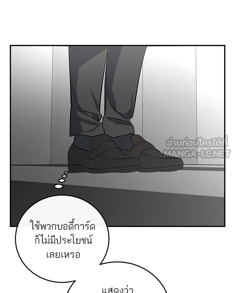 ตำนานเทพธิดาตกสวรรค์ ตอนที่ 16 รูปที่ 42