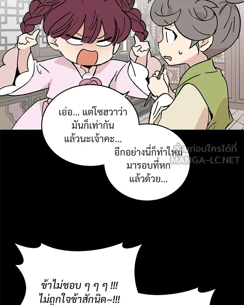 ข้าต้องไม่ใช่พระชายา ตอนที่ 42 รูปที่ 27