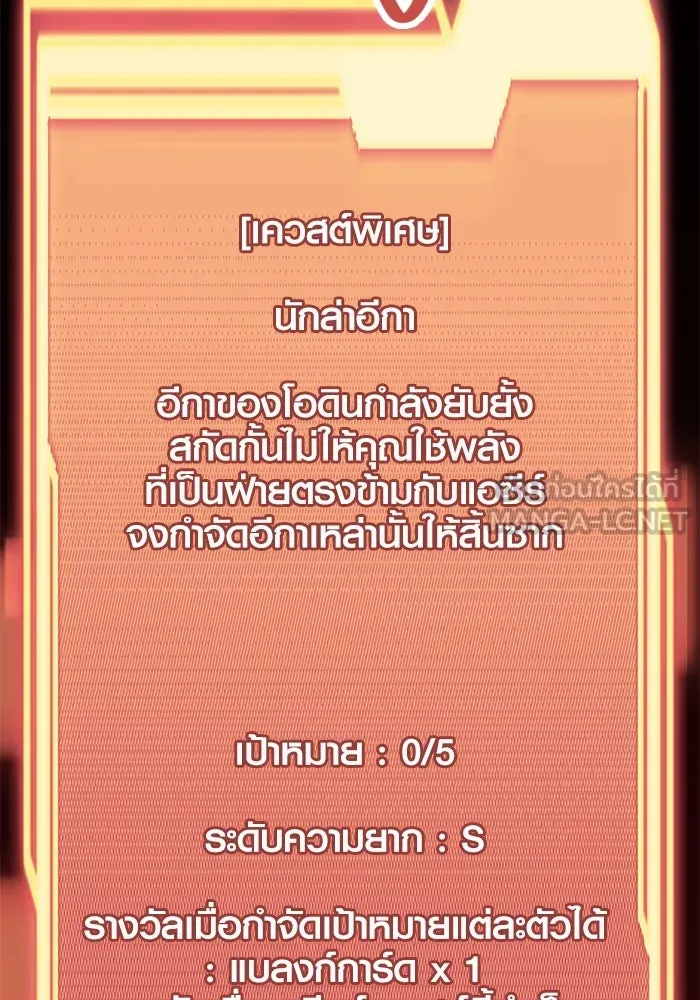 พลิกชะตาคว้าไอเทมระดับเทพ ตอนที่ 36 รูปที่ 141