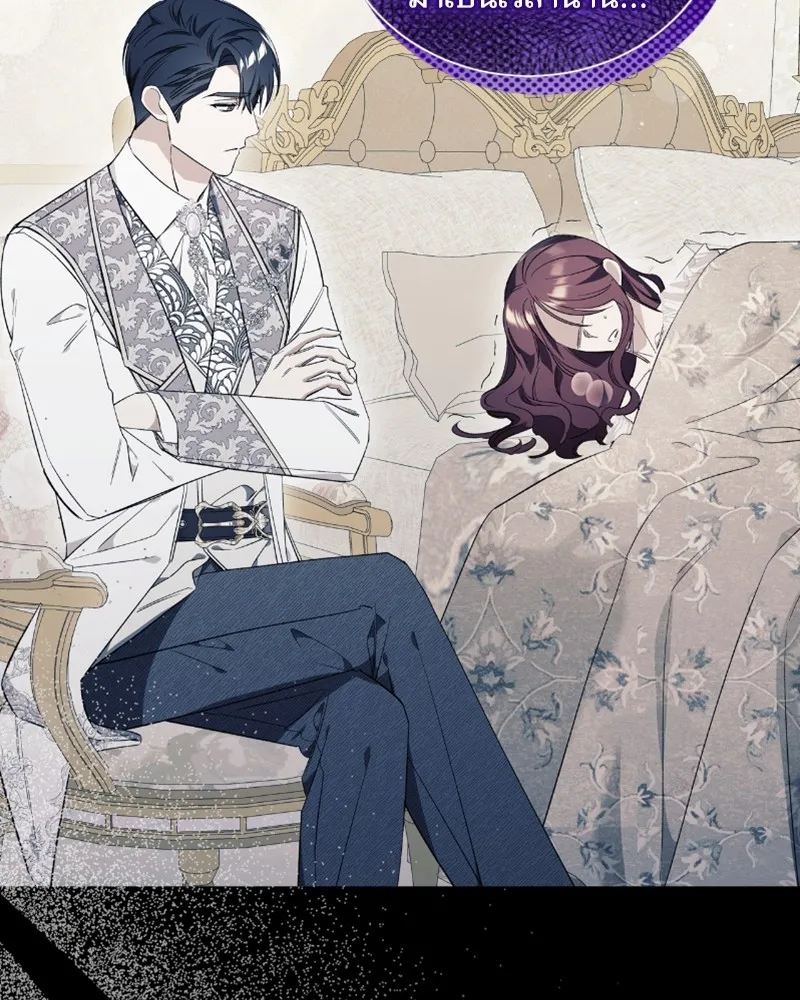 นึกว่าเป็นอิเซไคธรรมดา ตอนที่ 39 รูปที่ 85