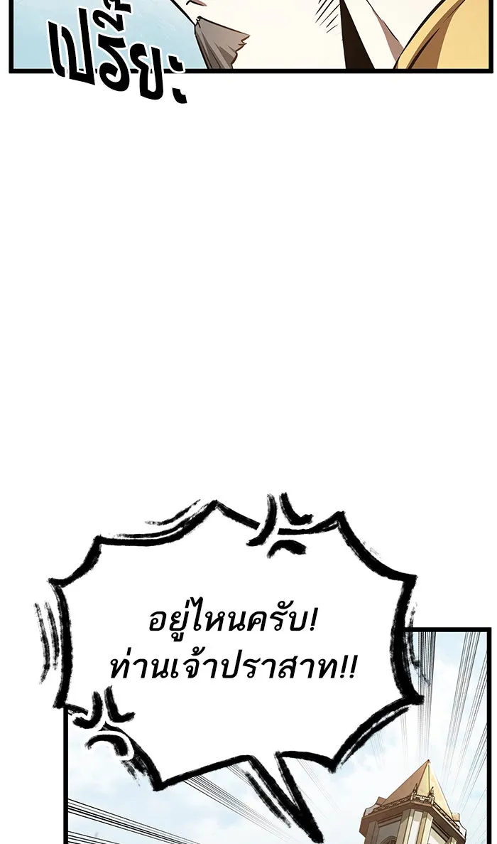 หลังวันสิ้นโลก ตอนที่ 34 รูปที่ 28