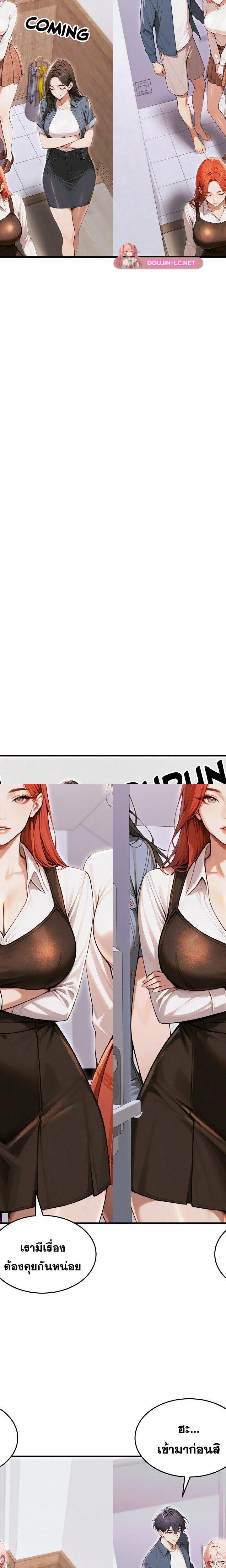 Gangmaji ตอนที่ 36 19