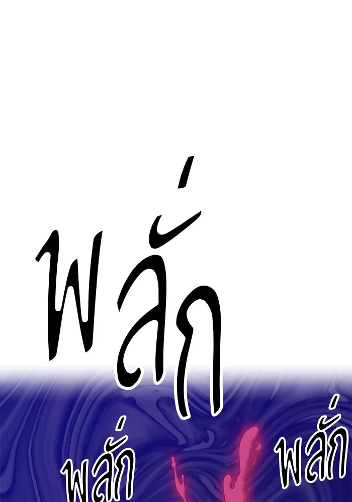 +99 ท่อนไม้พร้อมบวก ตอนที่ 58 รูปที่ 361