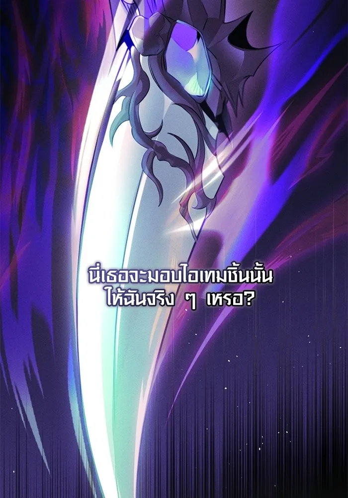 พลิกชะตาคว้าไอเทมระดับเทพ ตอนที่ 15 เขี้ยวนิดฮอกก์ (1) รูปที่ 125