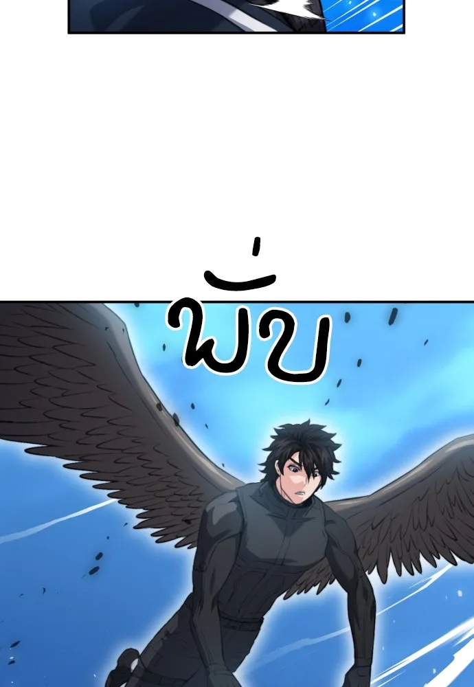 ดรูอิดแห่งสถานีโซล ตอนที่ 179 รูปที่ 127