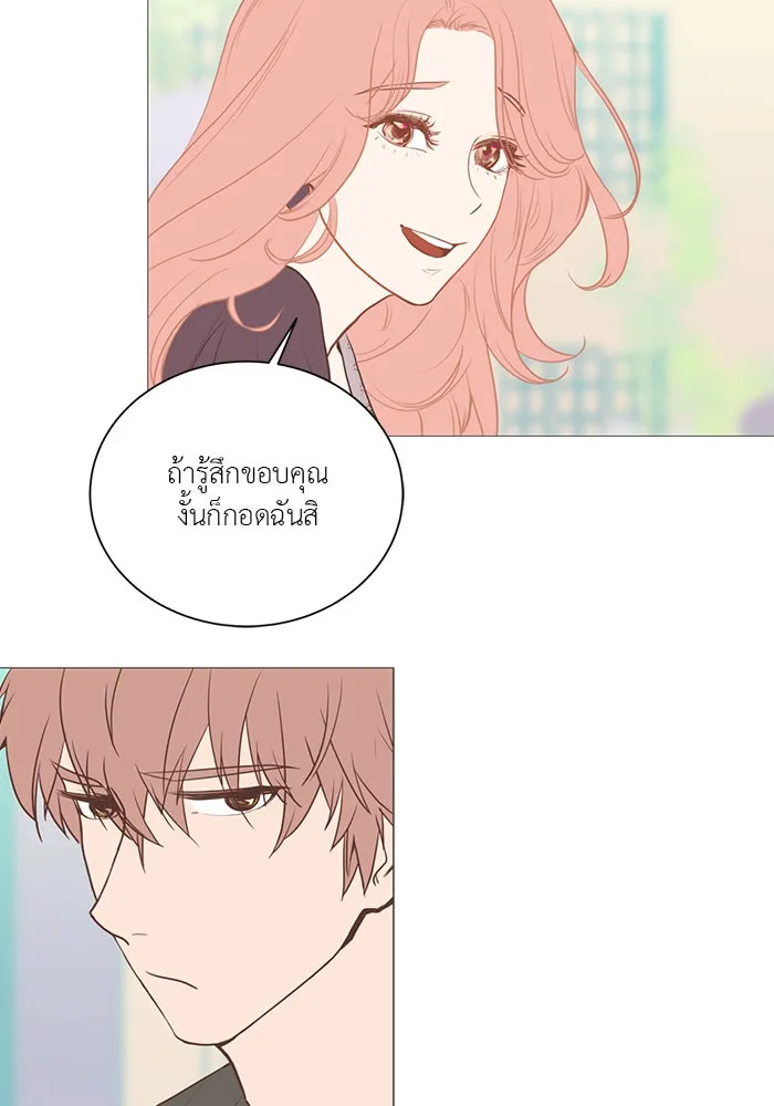 อย่าล้อเล่นกับหัวใจ ตอนที่ 14 รูปที่ 10