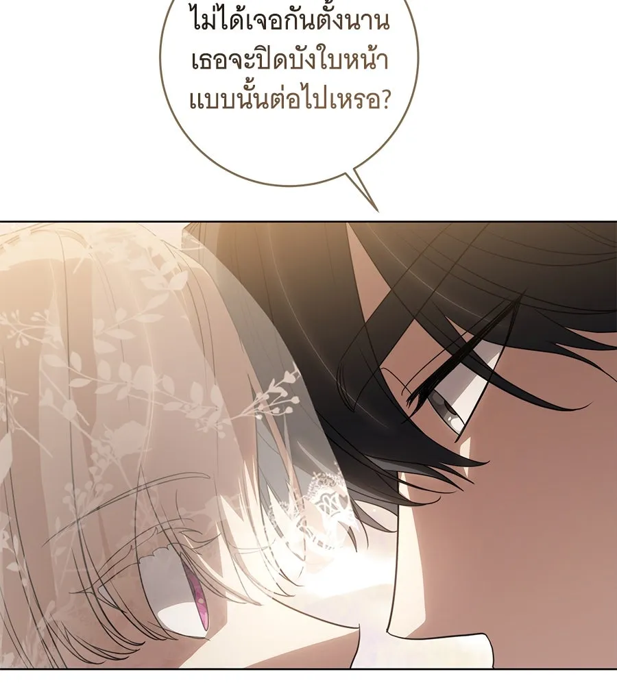 ทุกอย่างที่เสียไป ฉันขอทวงคืน ตอนที่ 73 รูปที่ 97